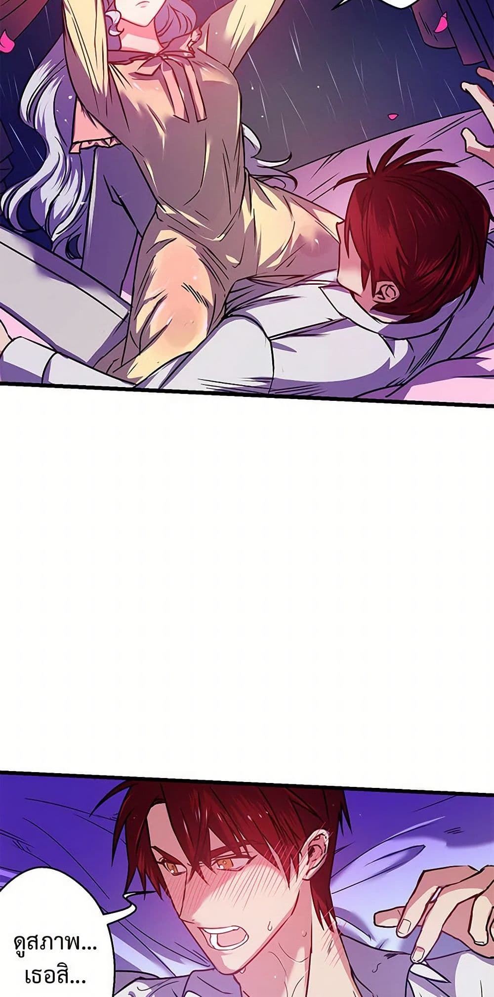 Revenge Wedding page 12