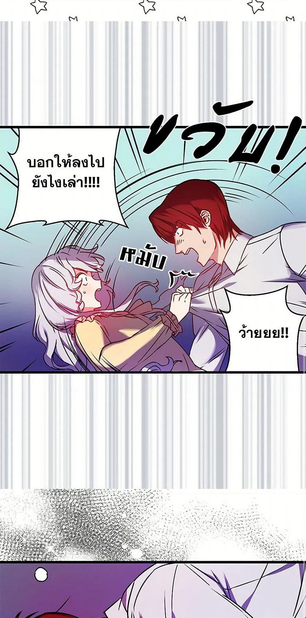 Revenge Wedding page 14