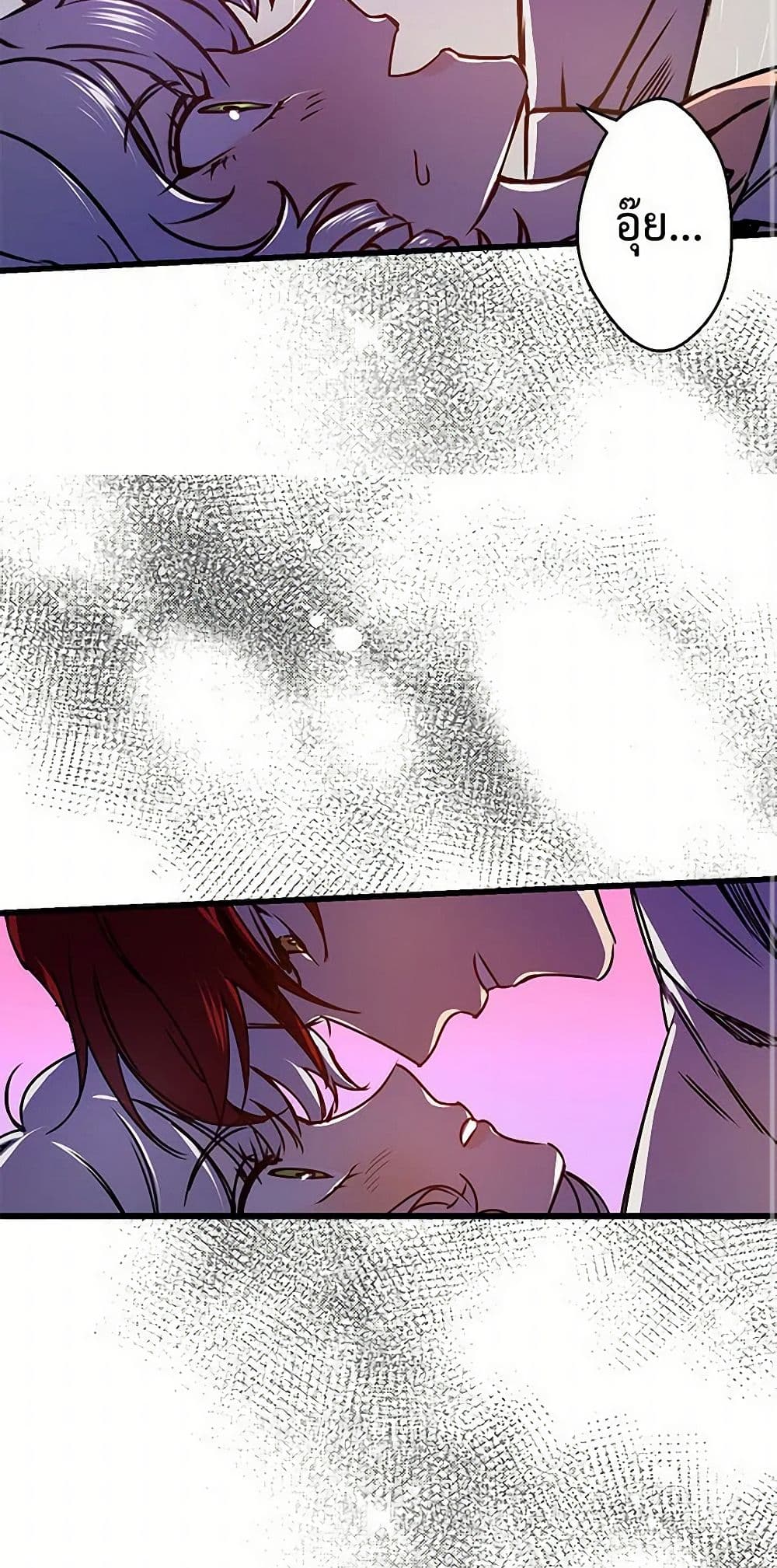 Revenge Wedding page 16
