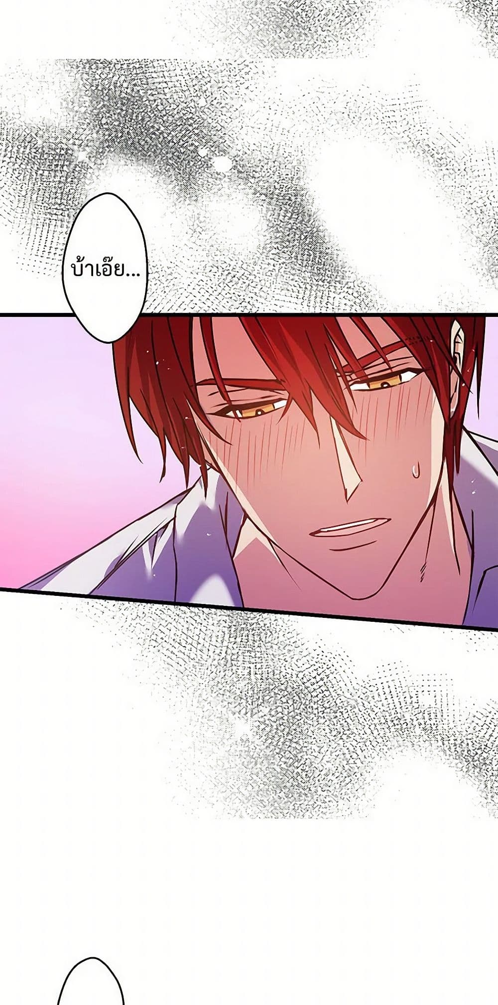 Revenge Wedding page 17