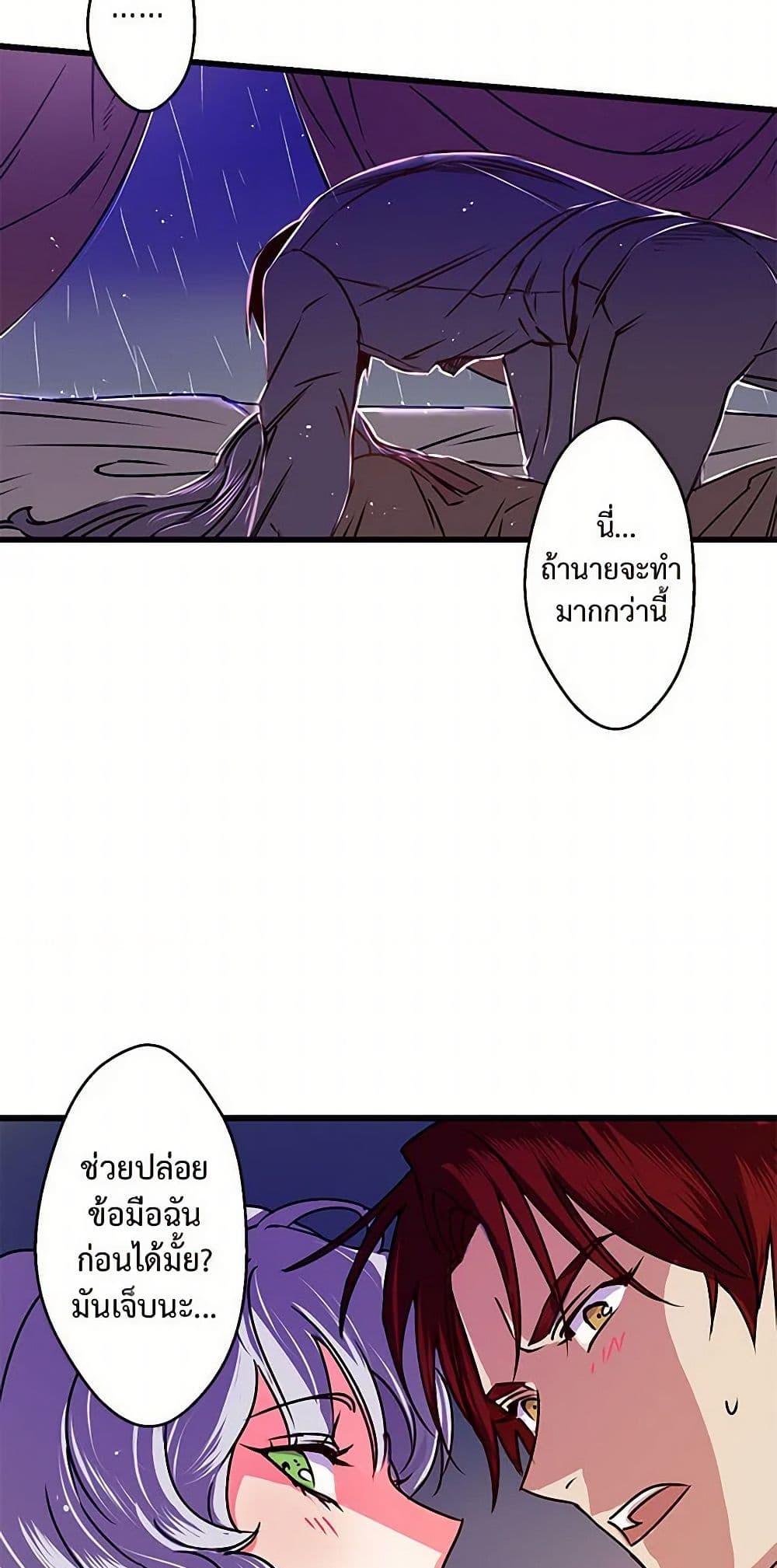 Revenge Wedding page 18
