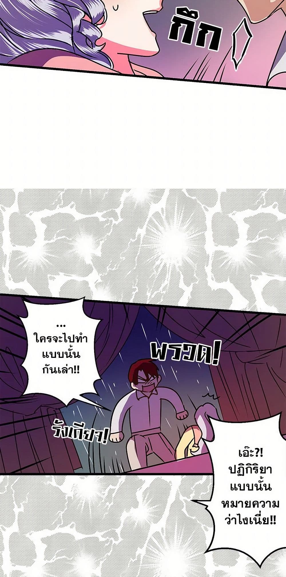 Revenge Wedding page 19