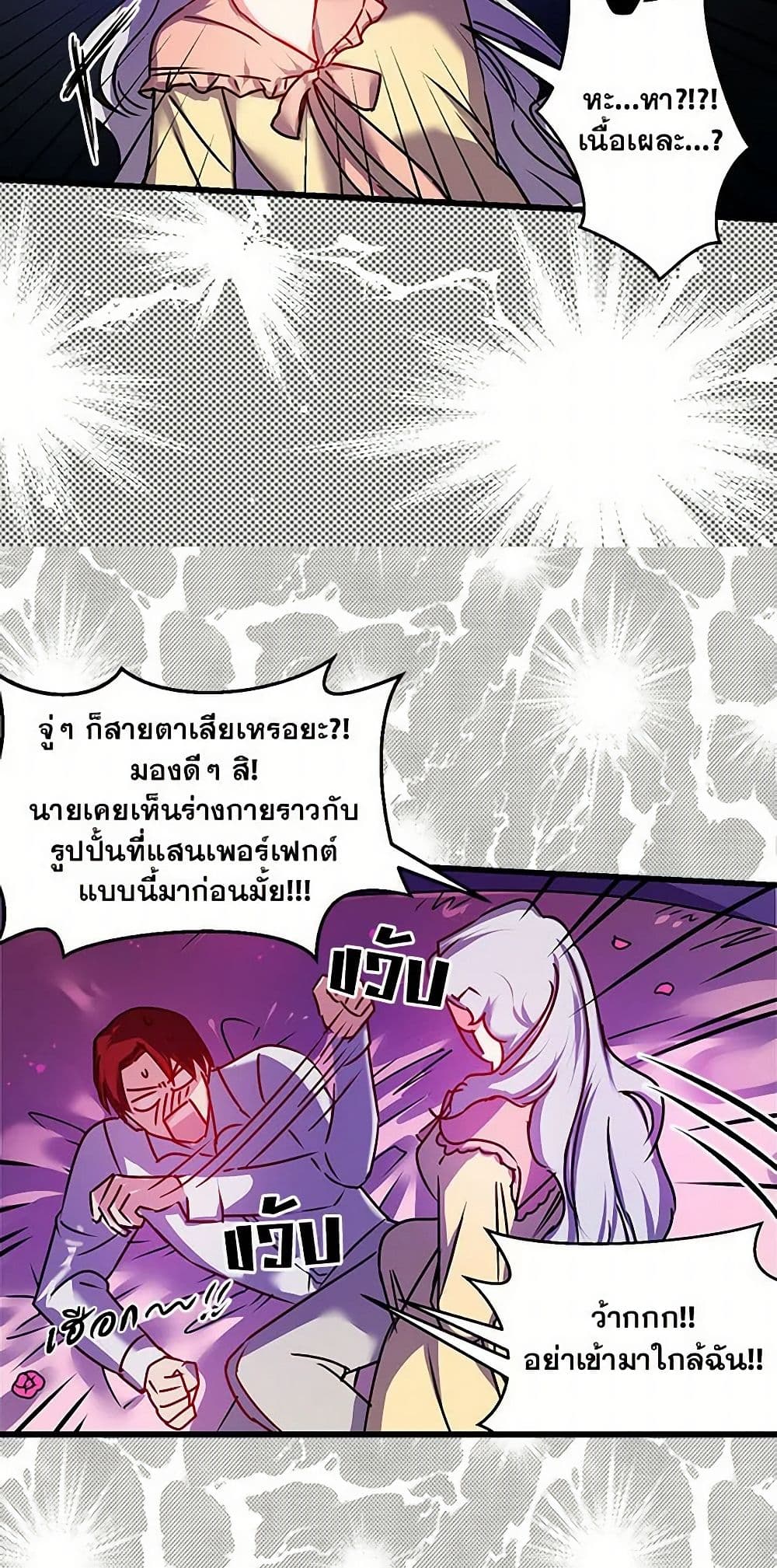 Revenge Wedding page 22