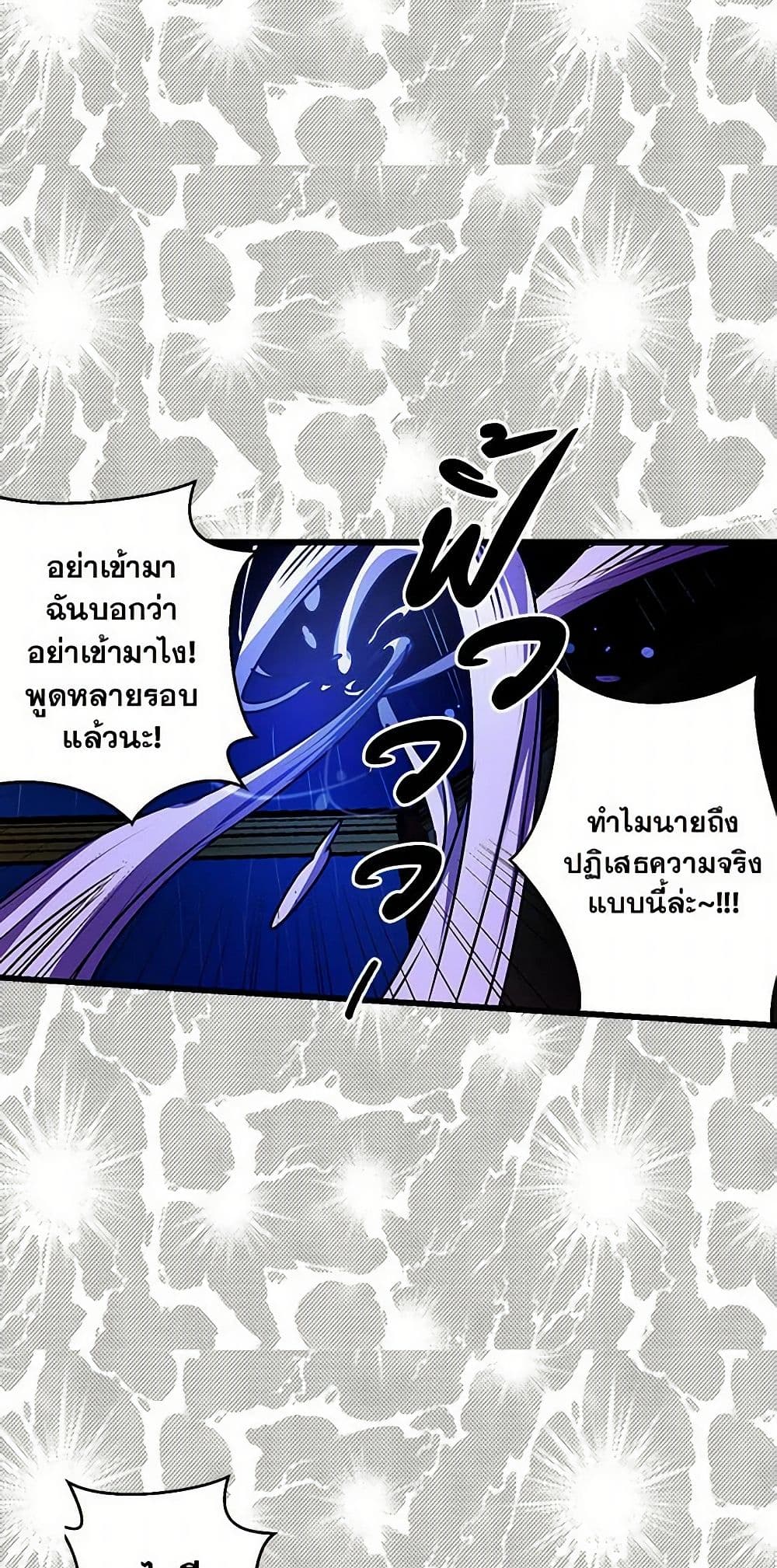 Revenge Wedding page 23