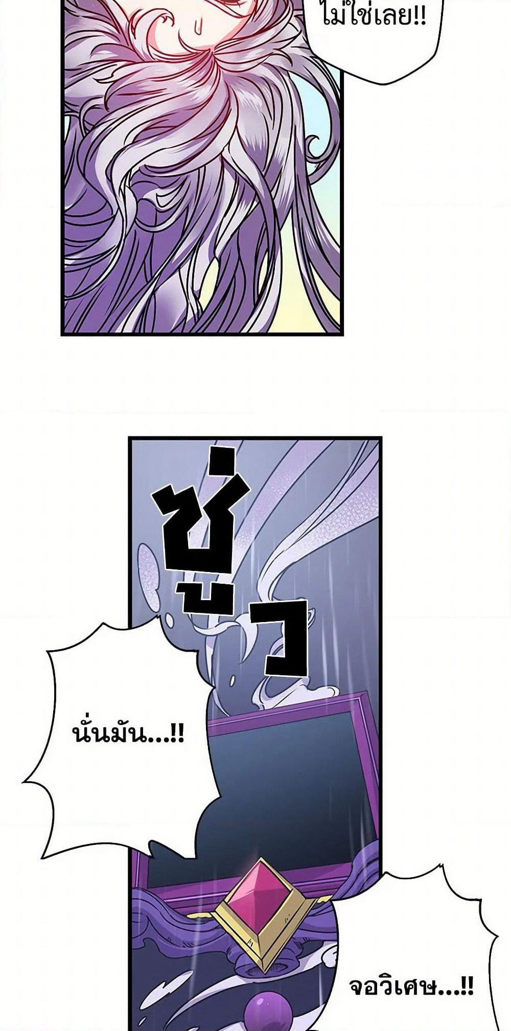 Revenge Wedding page 25