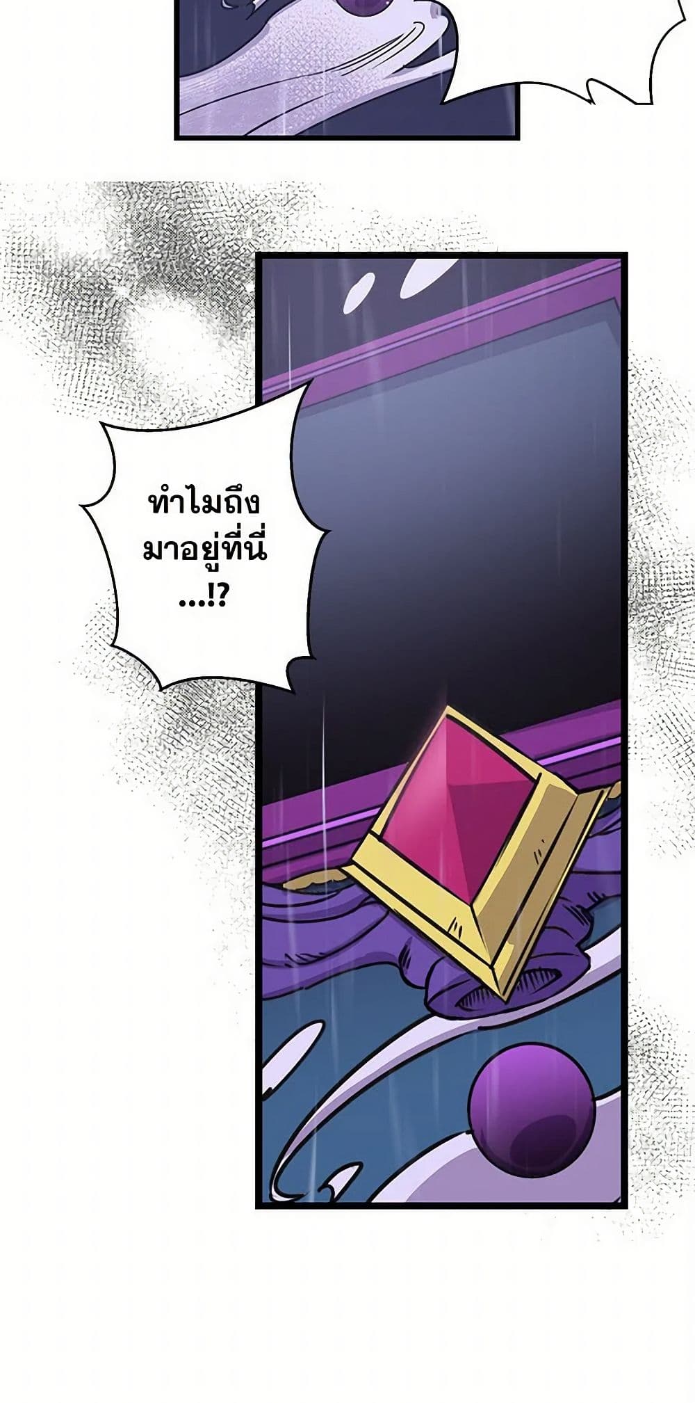 Revenge Wedding page 26