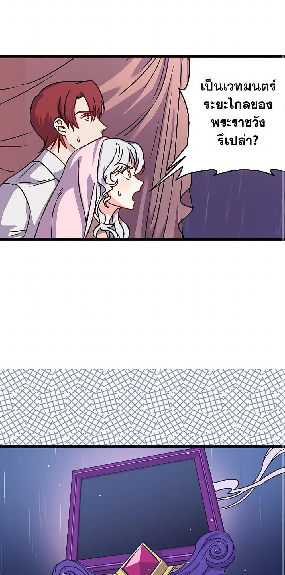 Revenge Wedding page 27