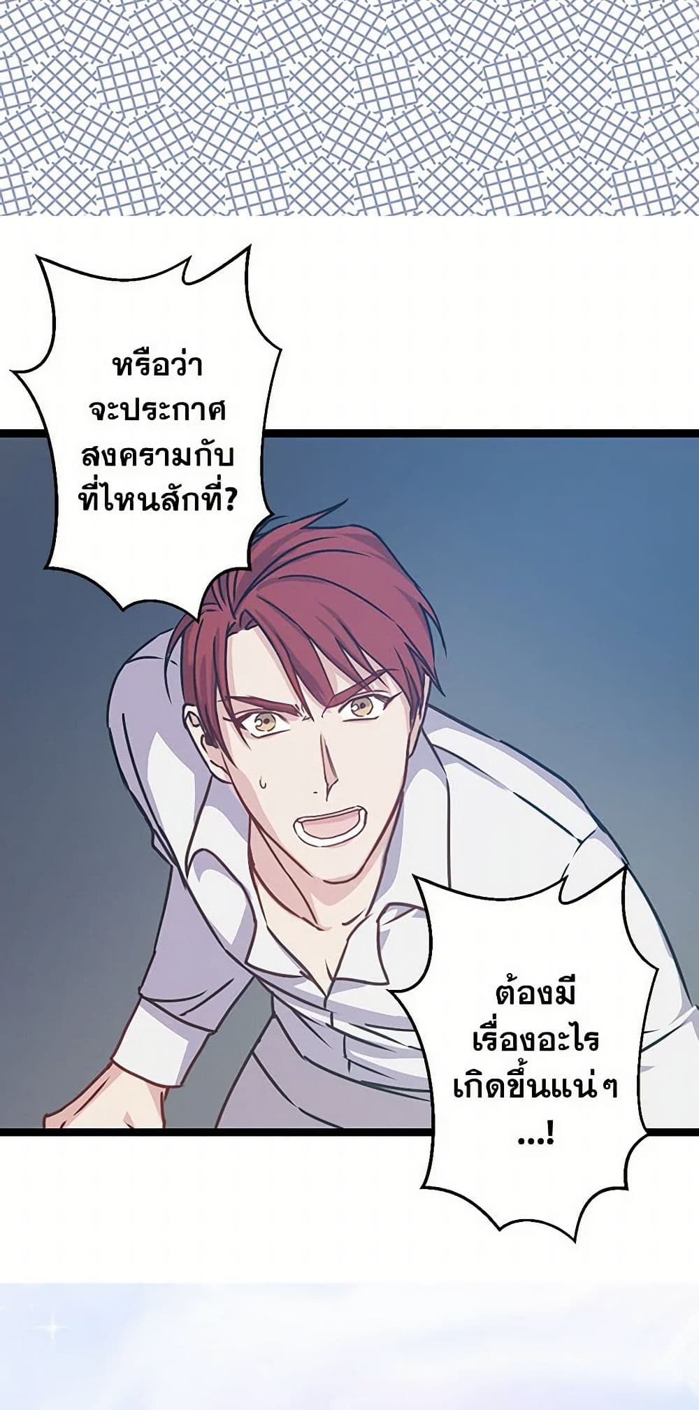 Revenge Wedding page 29