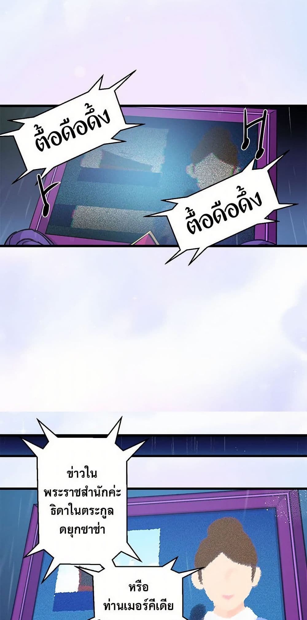 Revenge Wedding page 30