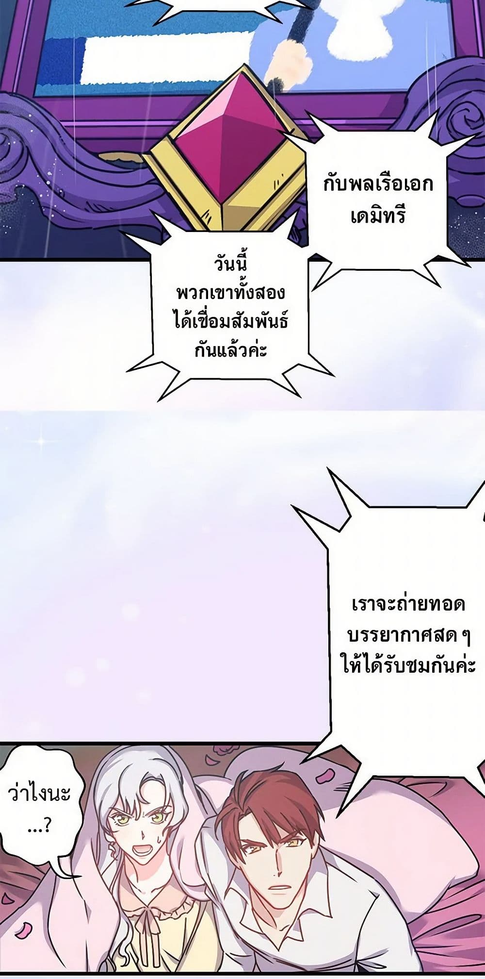 Revenge Wedding page 31