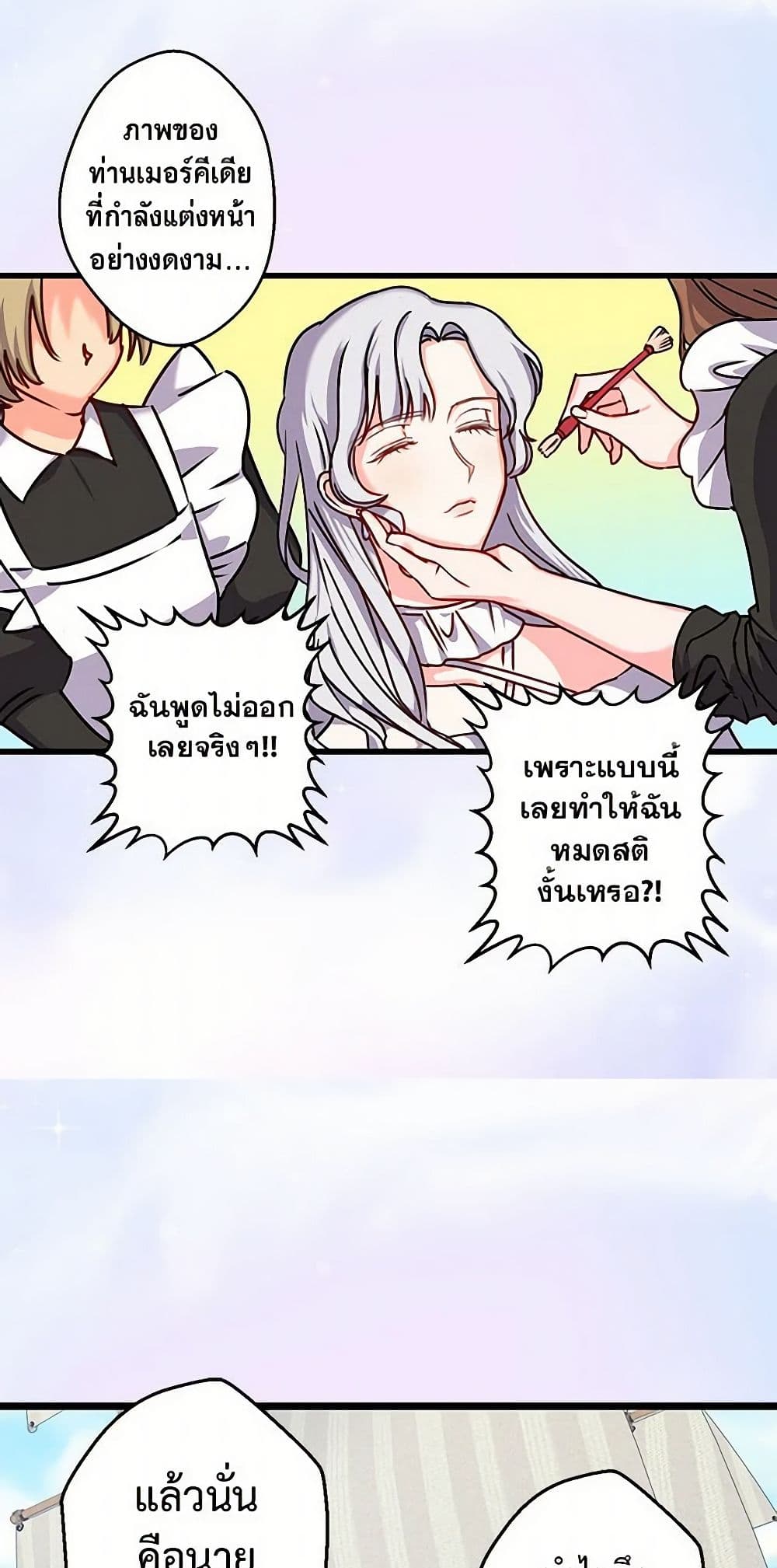 Revenge Wedding page 33