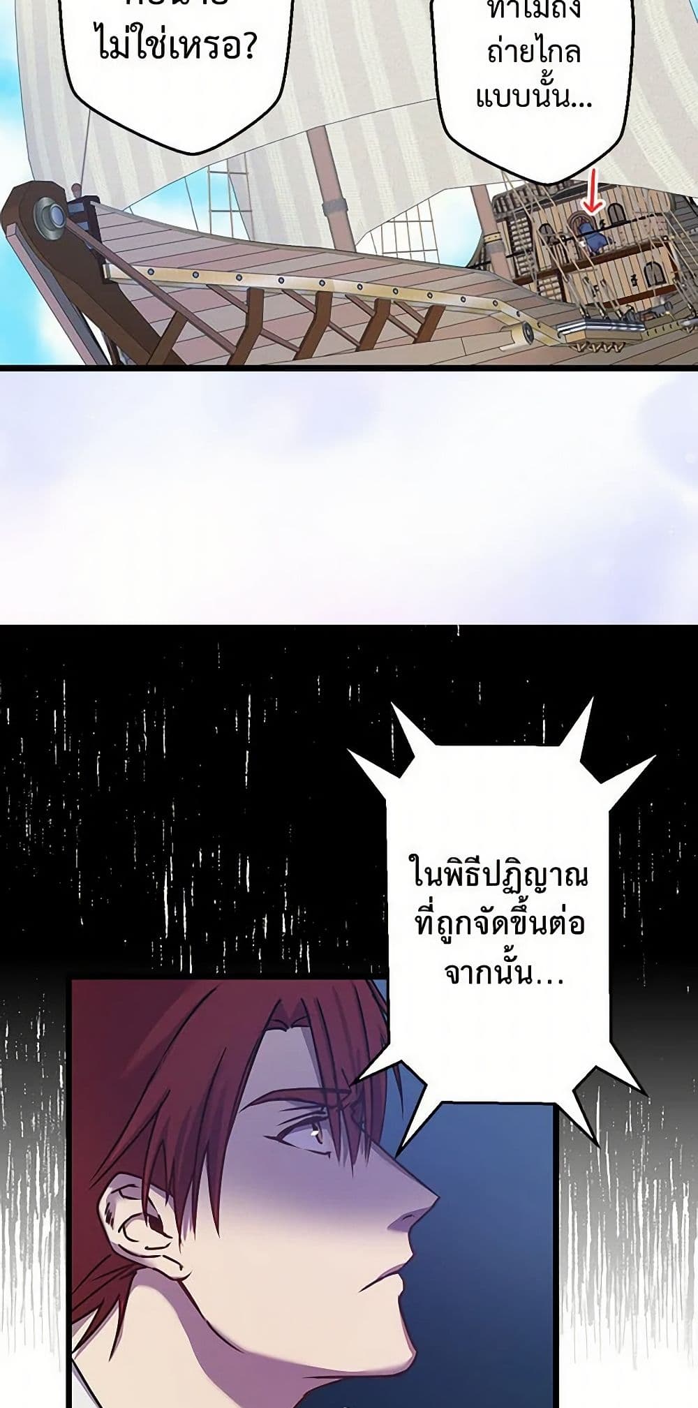 Revenge Wedding page 34
