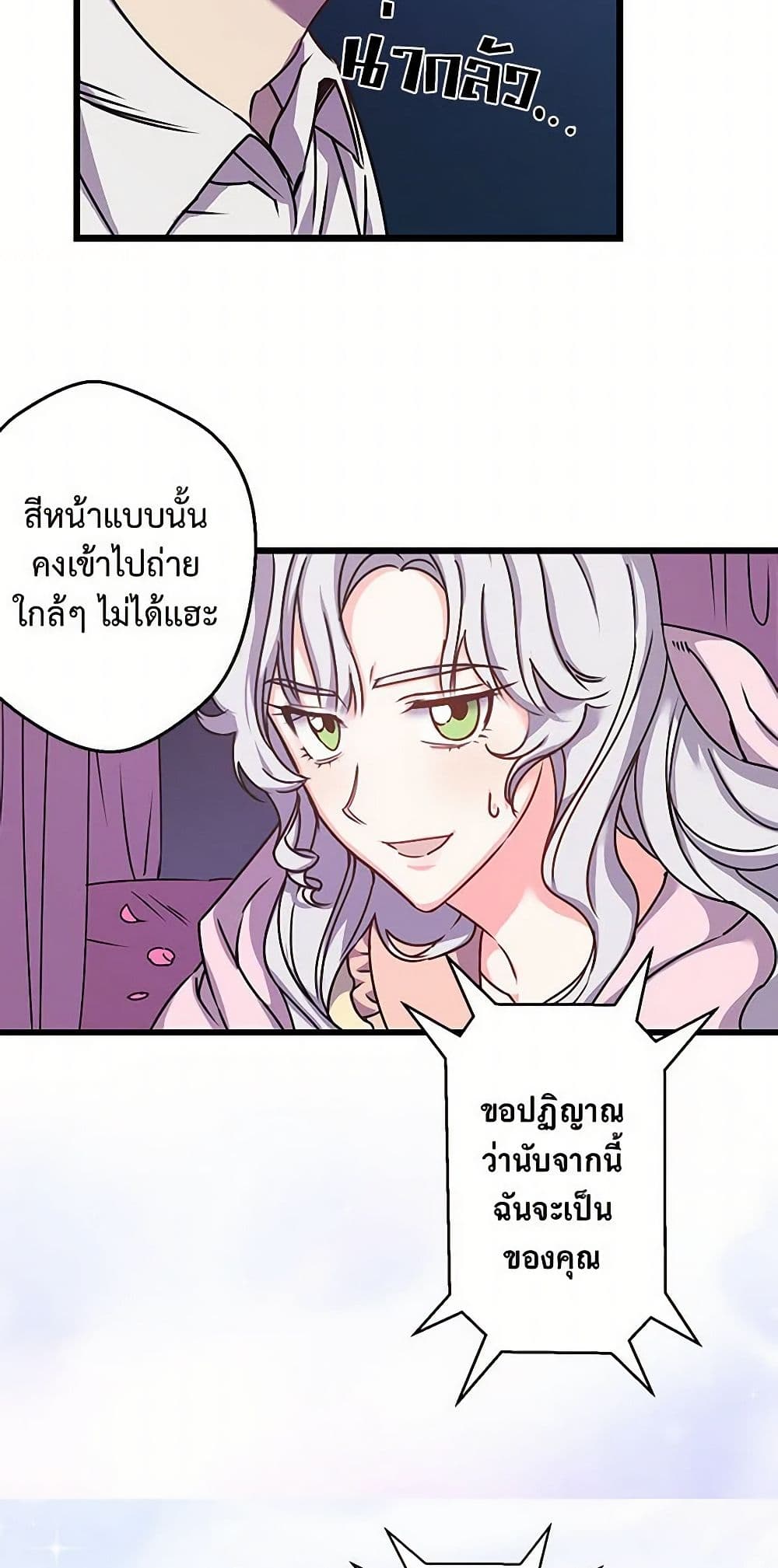 Revenge Wedding page 35