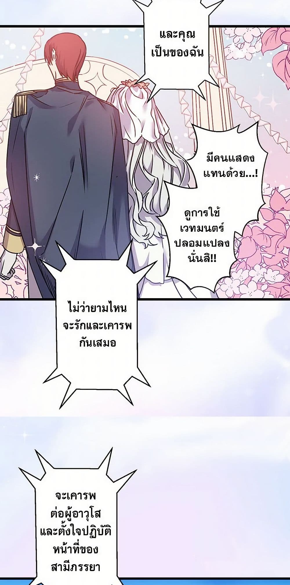 Revenge Wedding page 36