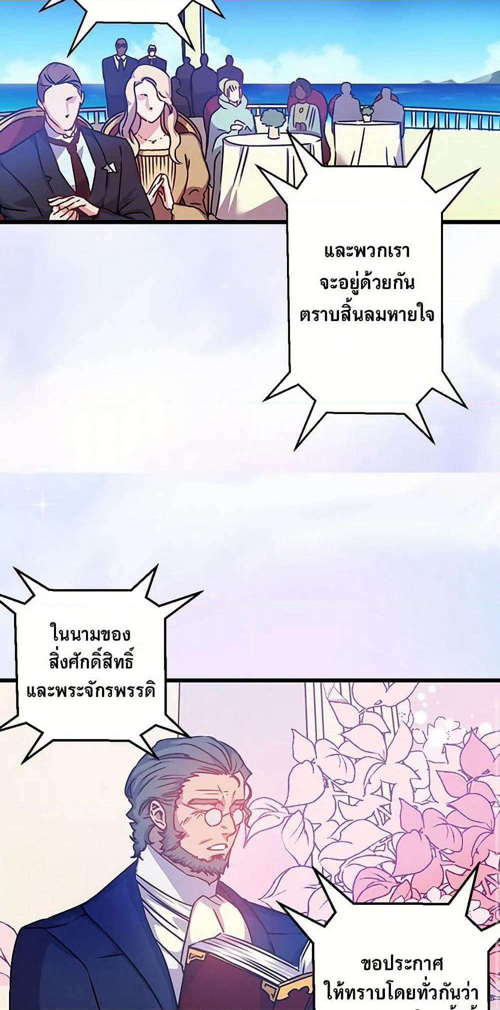 Revenge Wedding page 37