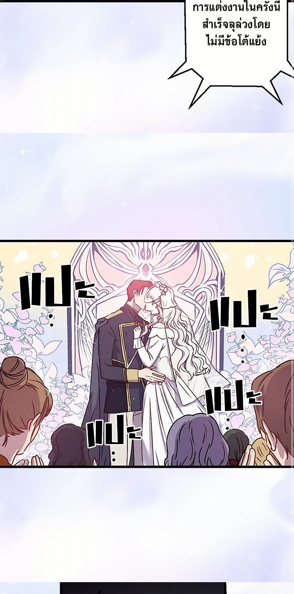 Revenge Wedding page 38