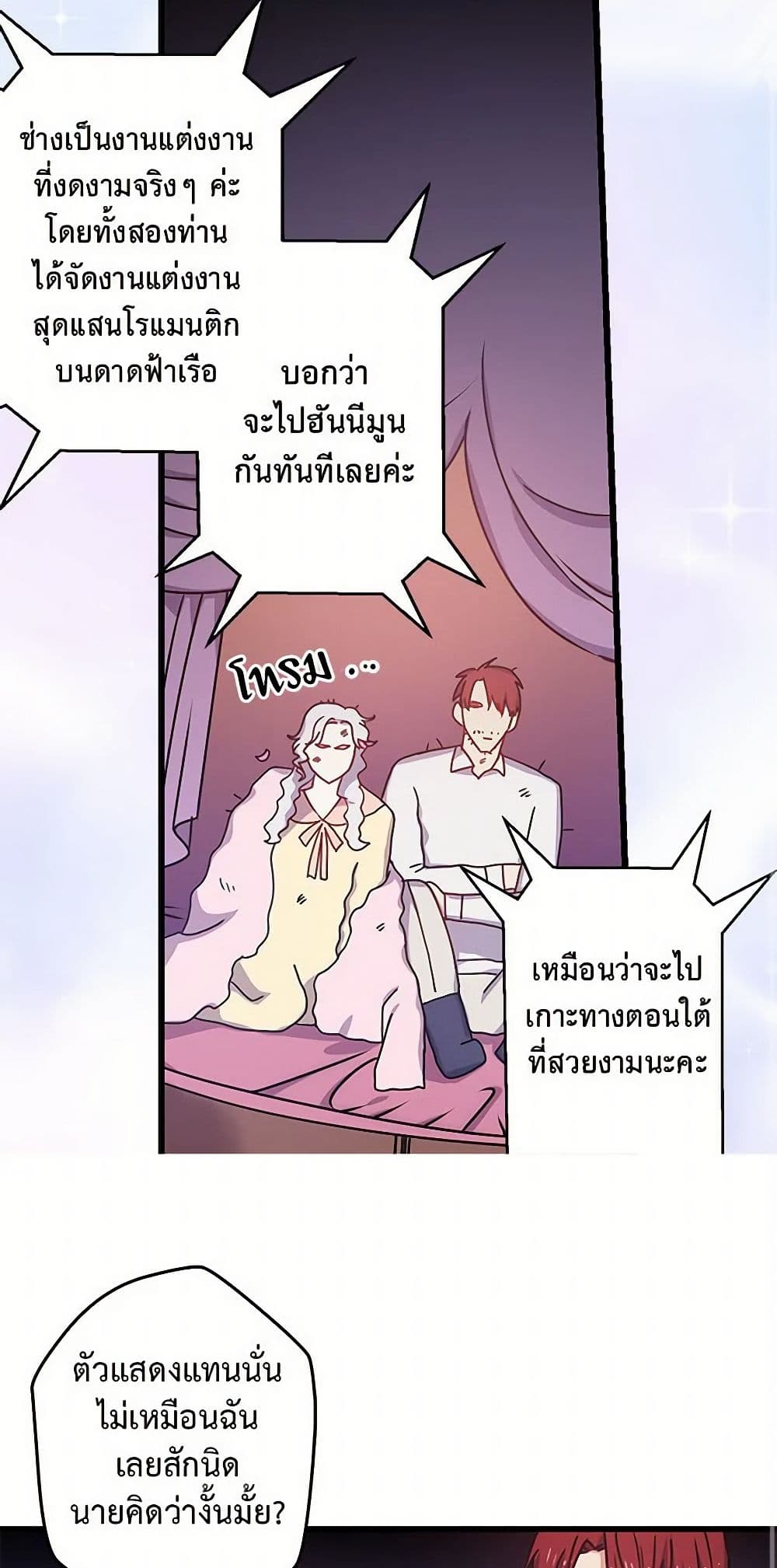 Revenge Wedding page 39