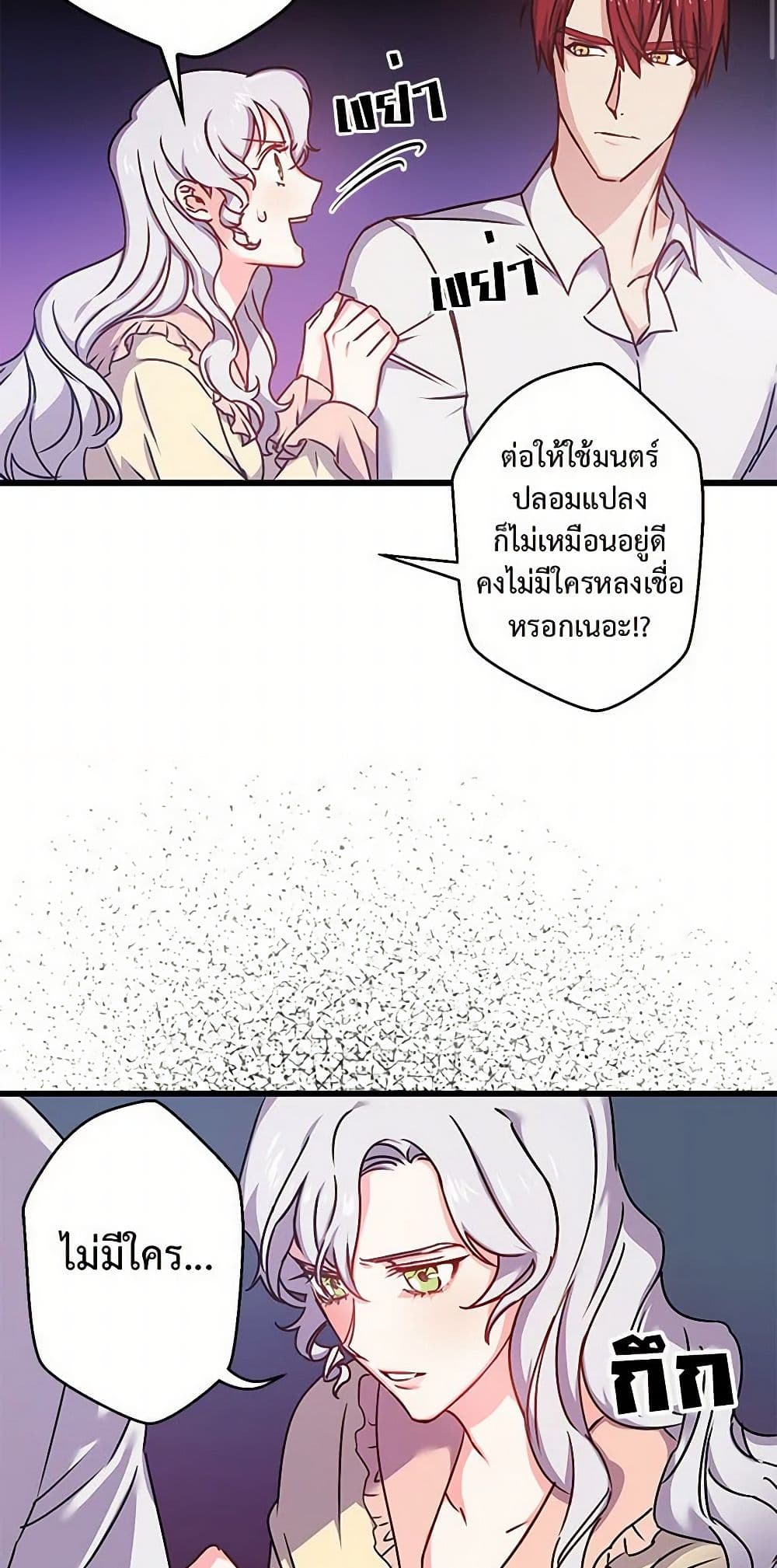 Revenge Wedding page 40