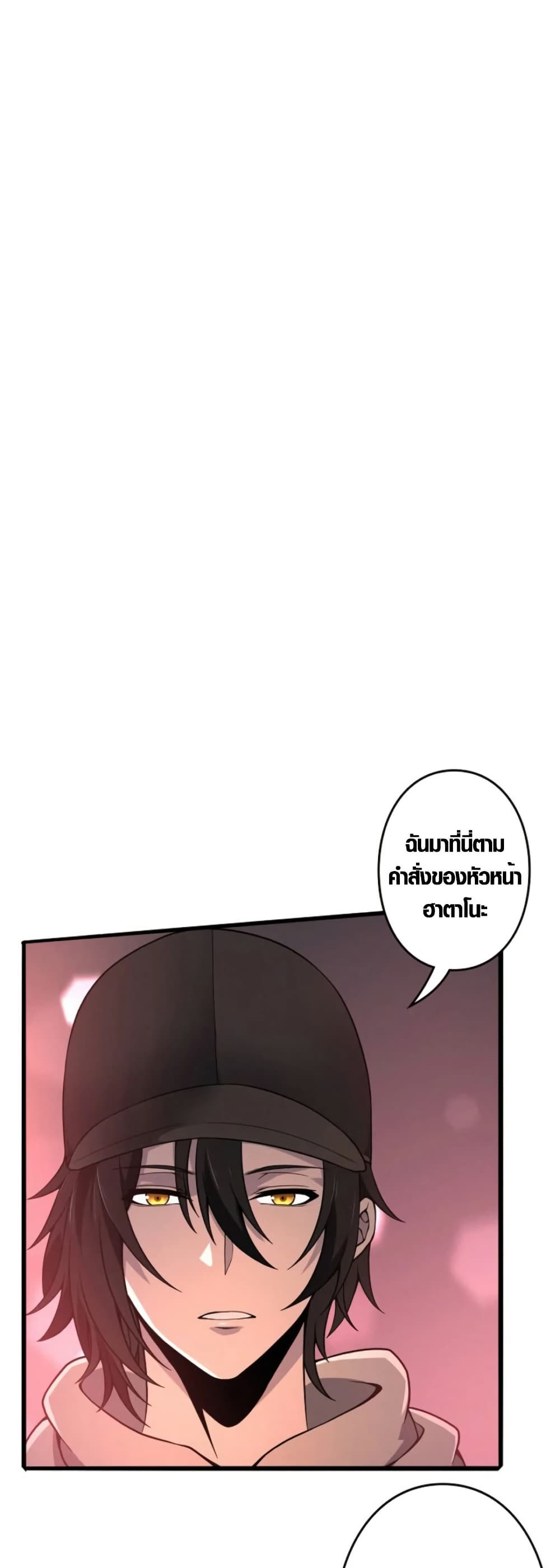 Revenger - Apocalypse of Vengeance page 7
