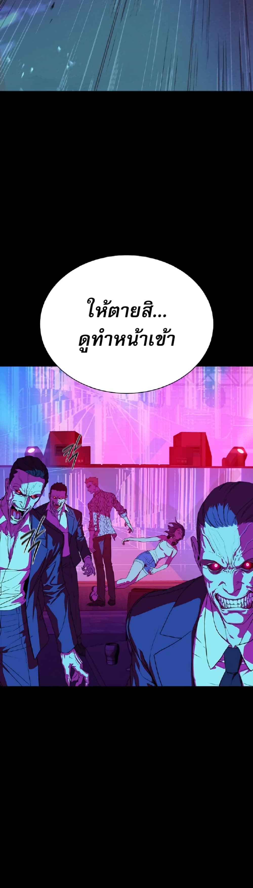 Reveries of the Moonlight page 26
