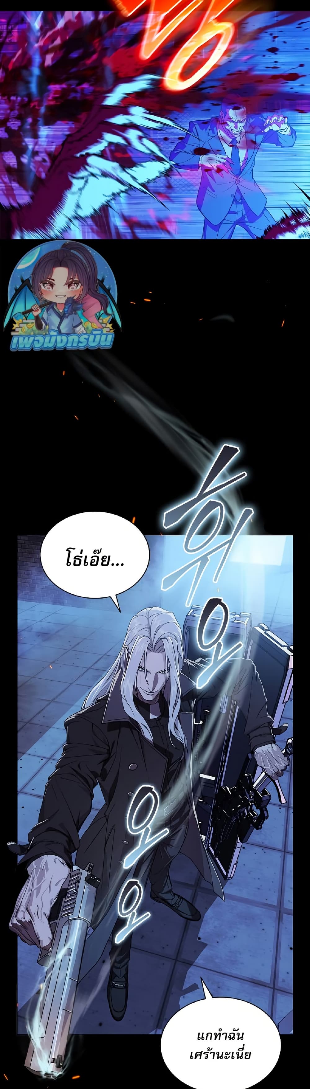 Reveries of the Moonlight page 29