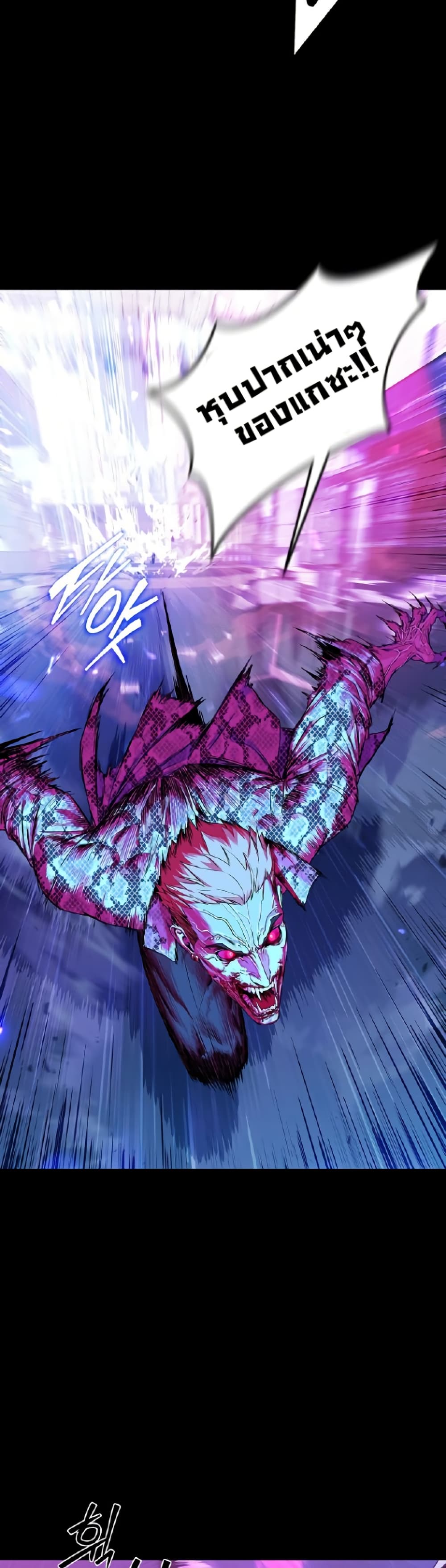 Reveries of the Moonlight page 46