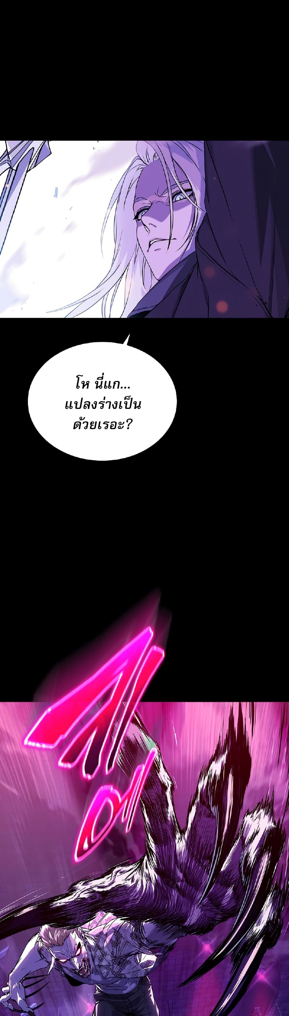 Reveries of the Moonlight page 50