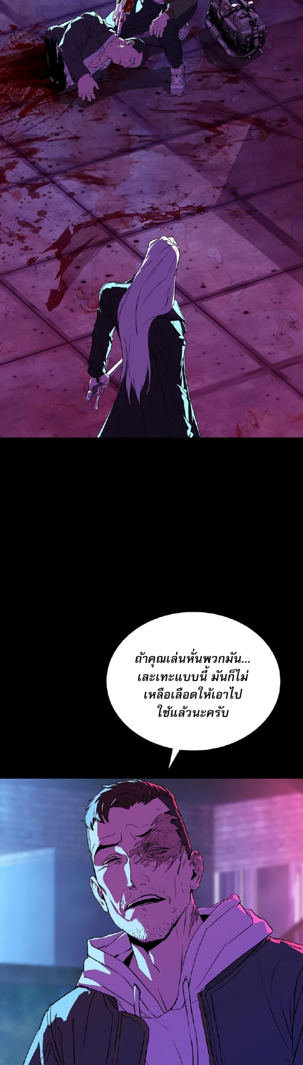 Reveries of the Moonlight page 57