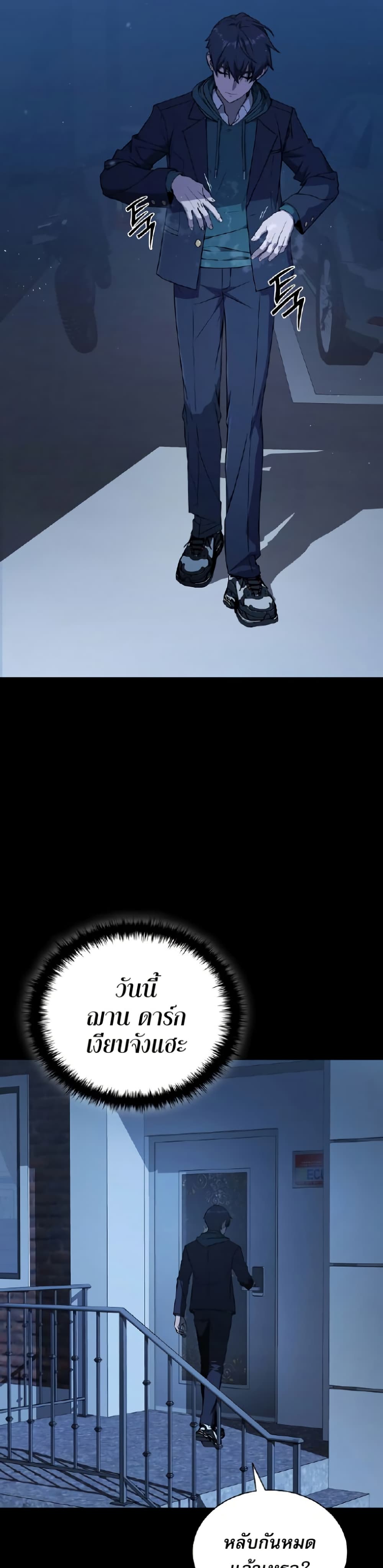 Reveries of the Moonlight page 18