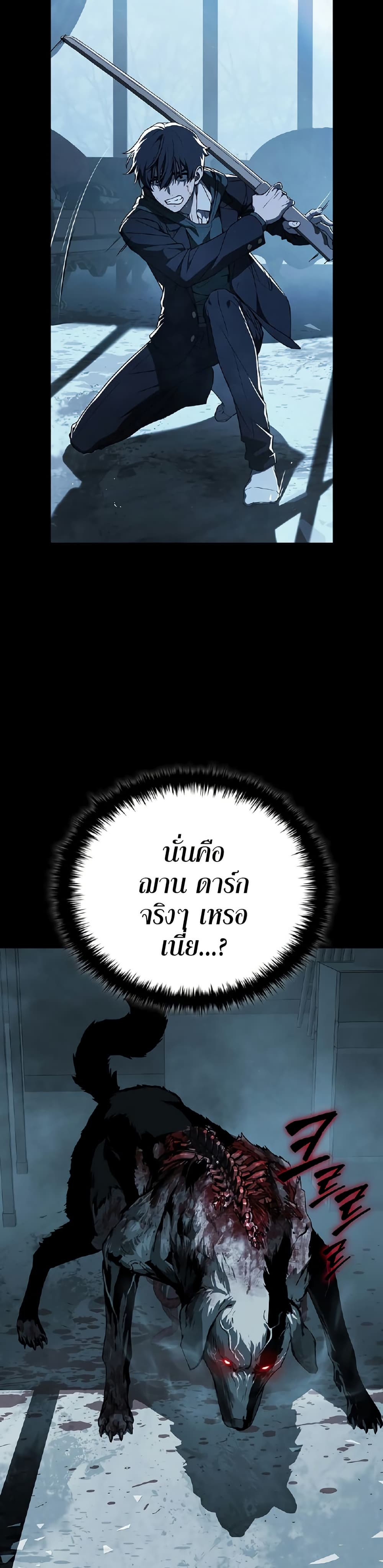 Reveries of the Moonlight page 28