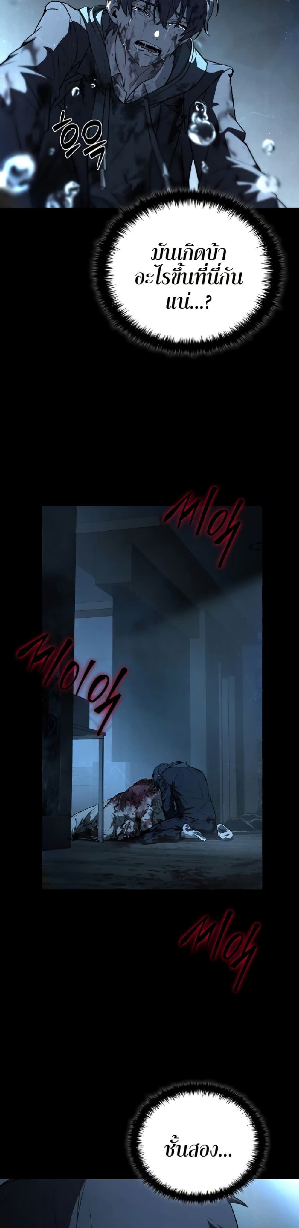 Reveries of the Moonlight page 35