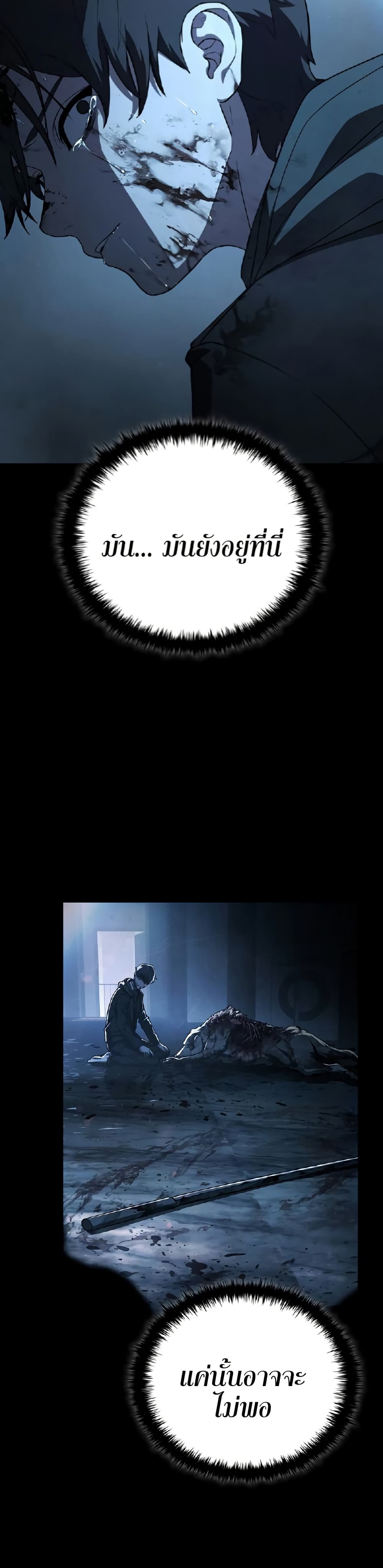 Reveries of the Moonlight page 36