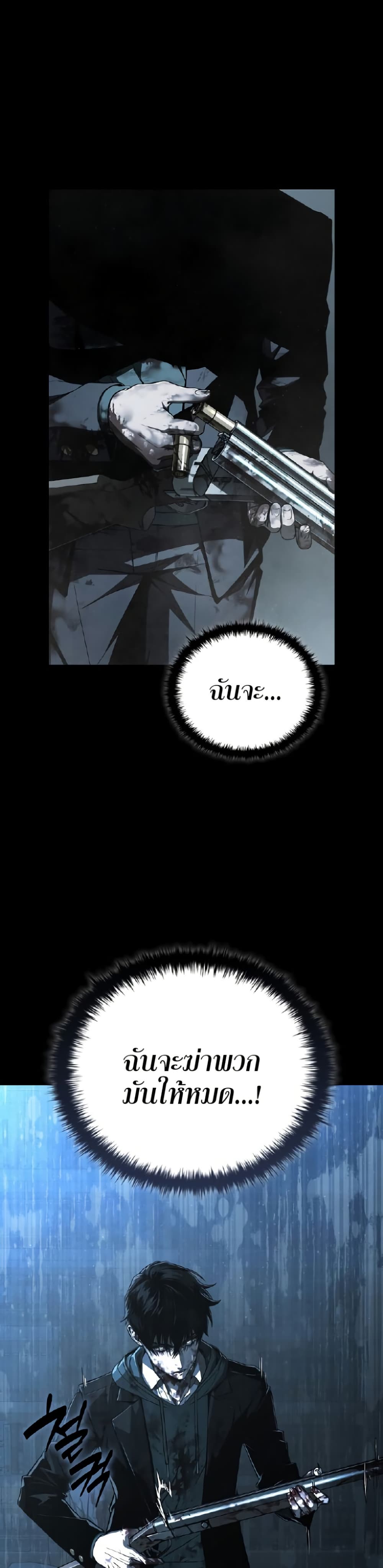 Reveries of the Moonlight page 41