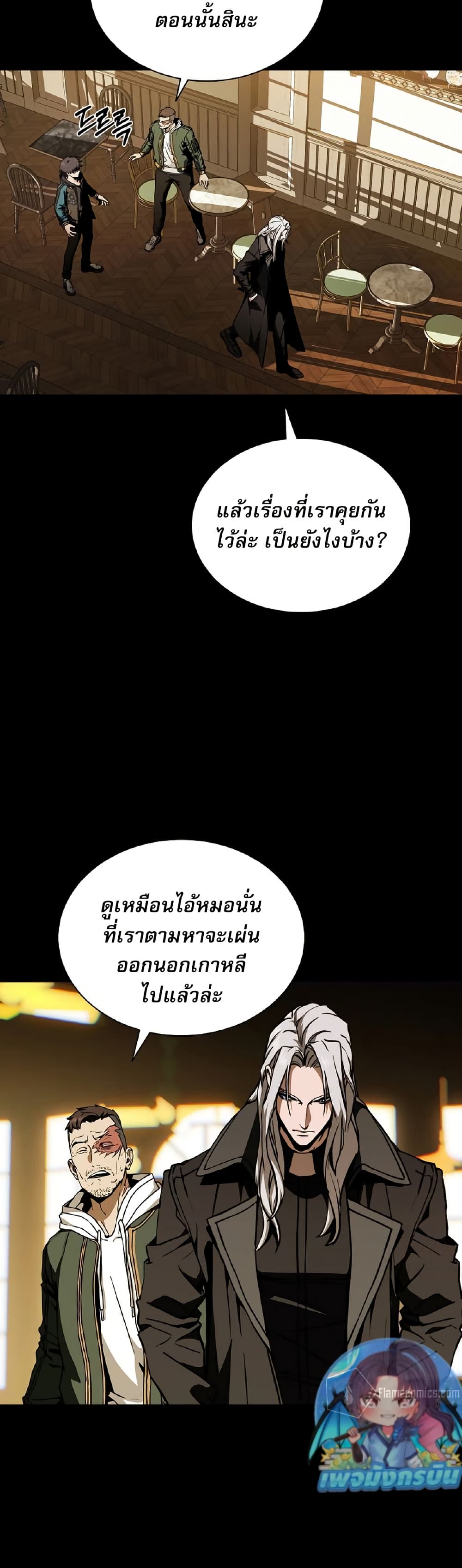 Reveries of the Moonlight page 4