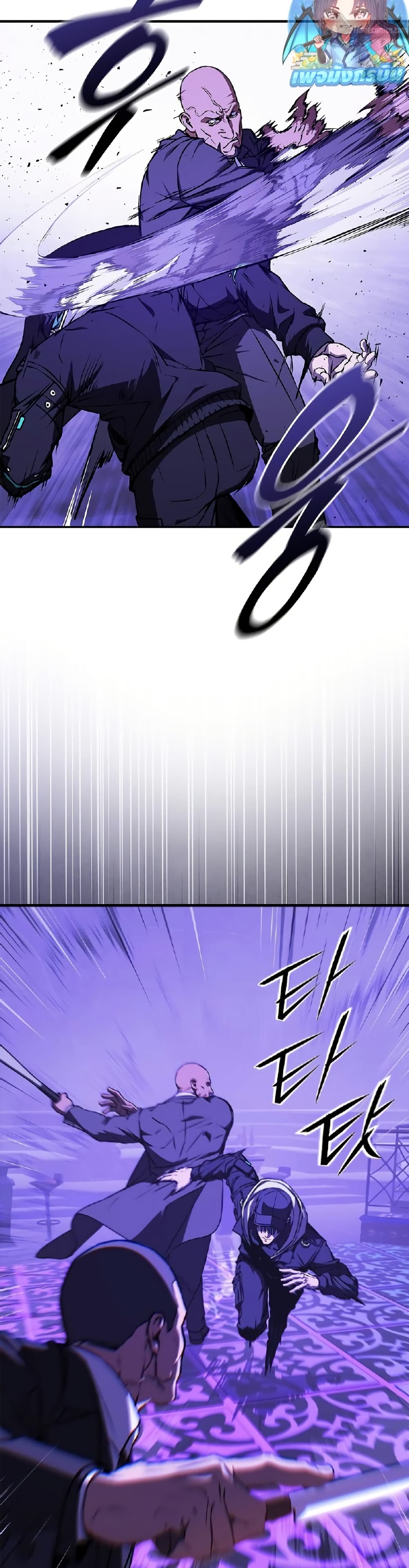 Reveries of the Moonlight page 4