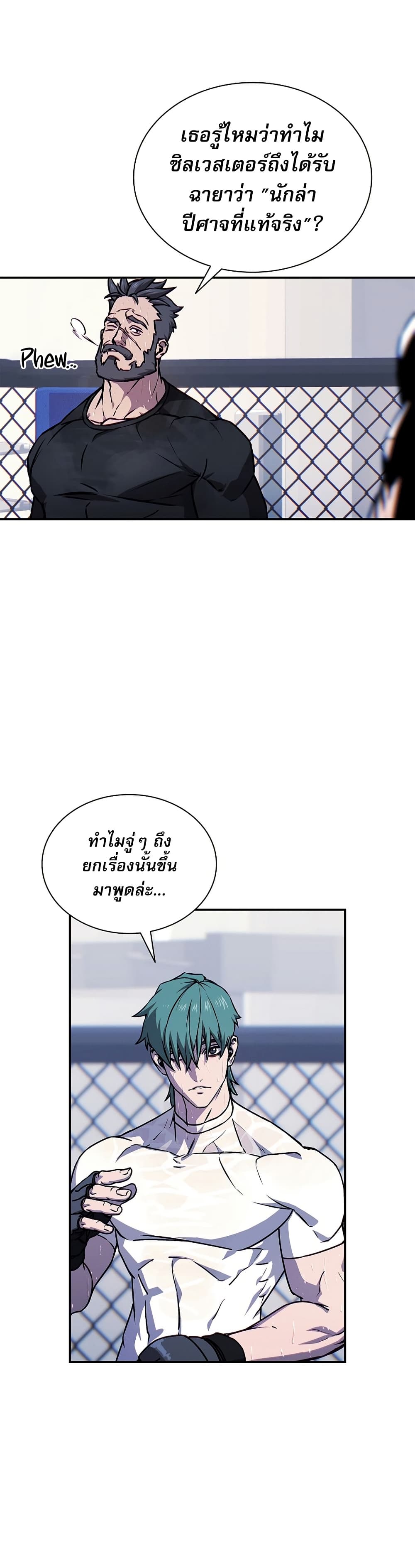 Reveries of the Moonlight page 5