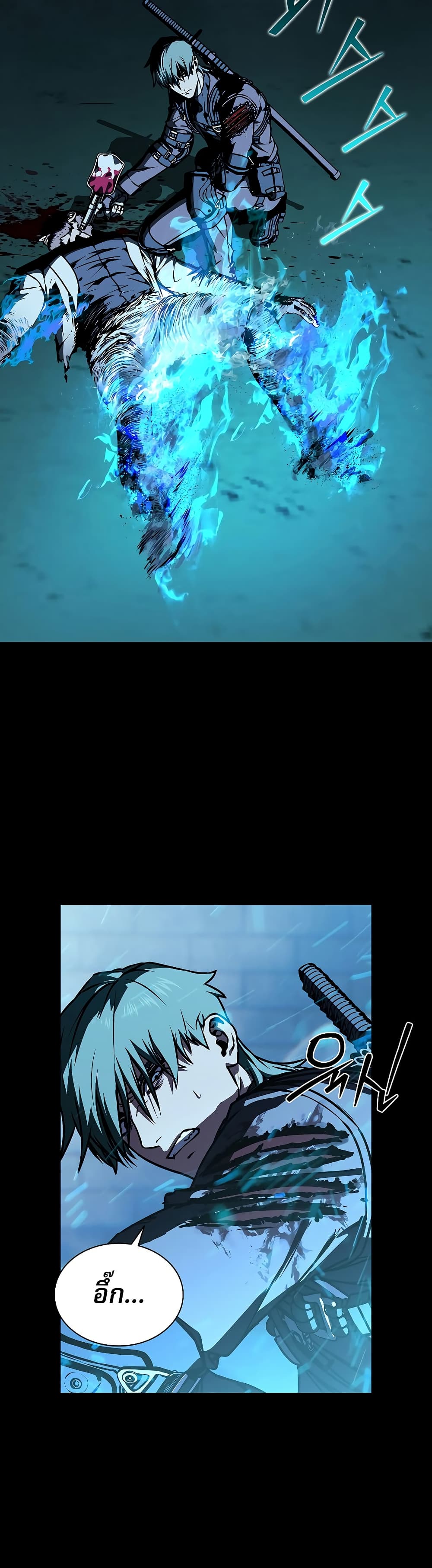 Reveries of the Moonlight page 2