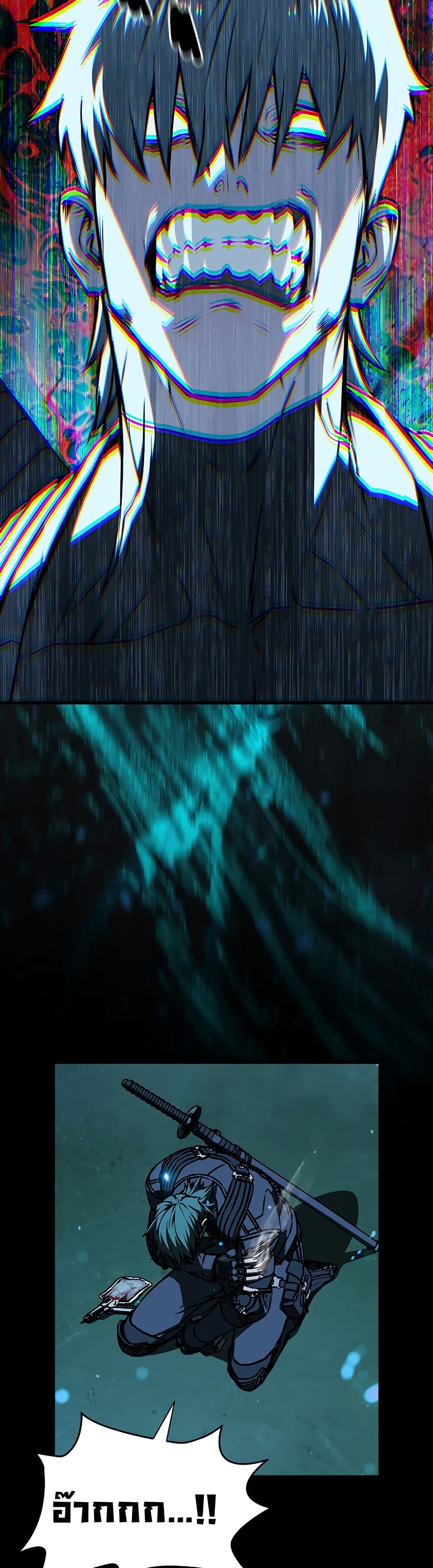 Reveries of the Moonlight page 4
