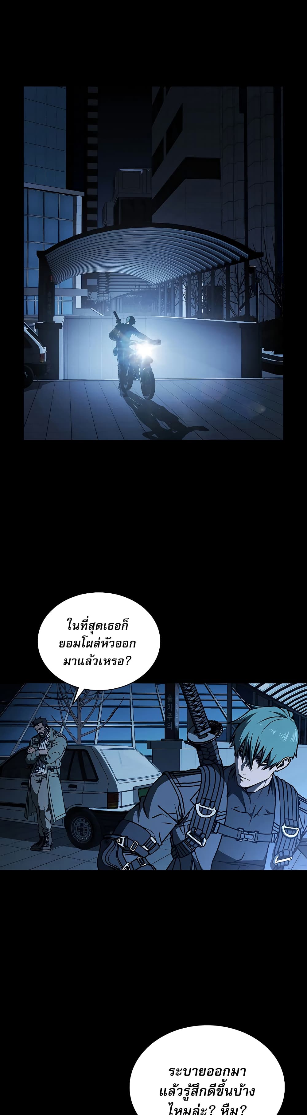 Reveries of the Moonlight page 6