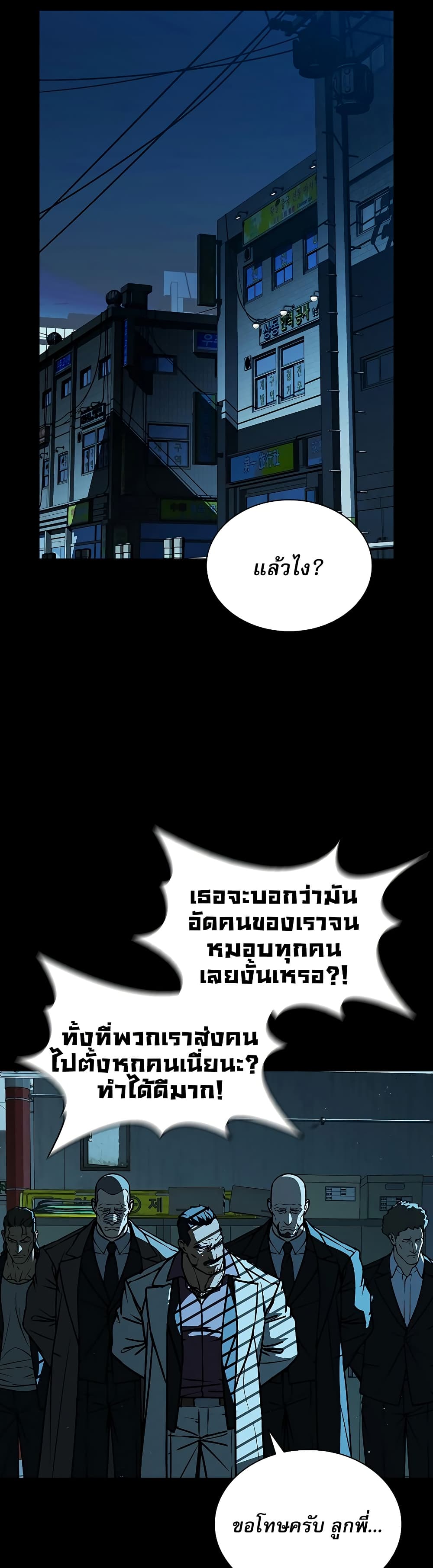 Reveries of the Moonlight page 13