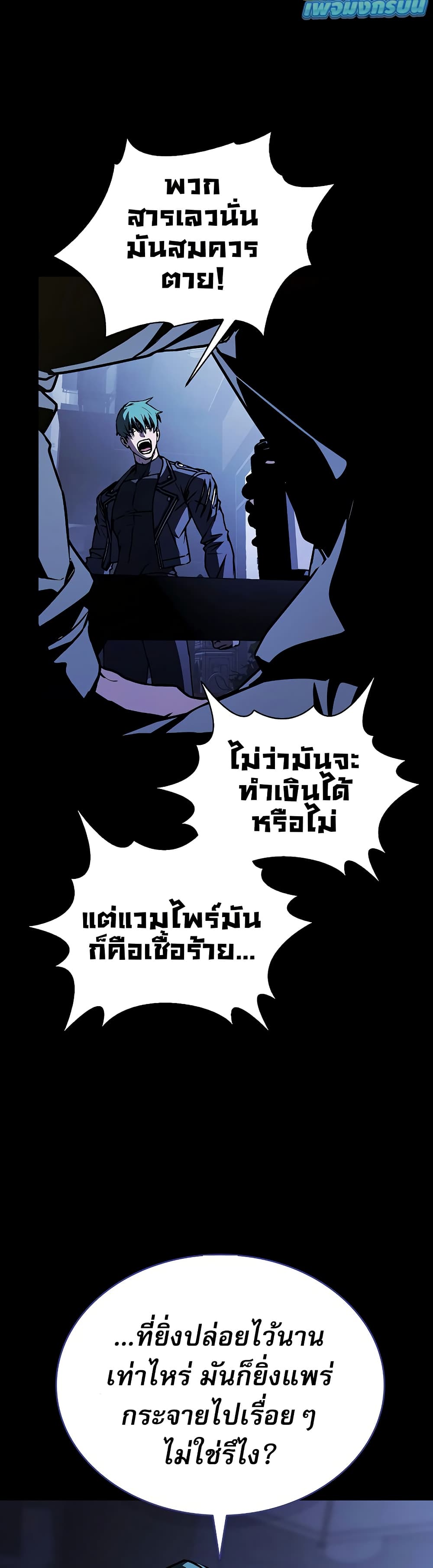 Reveries of the Moonlight page 26