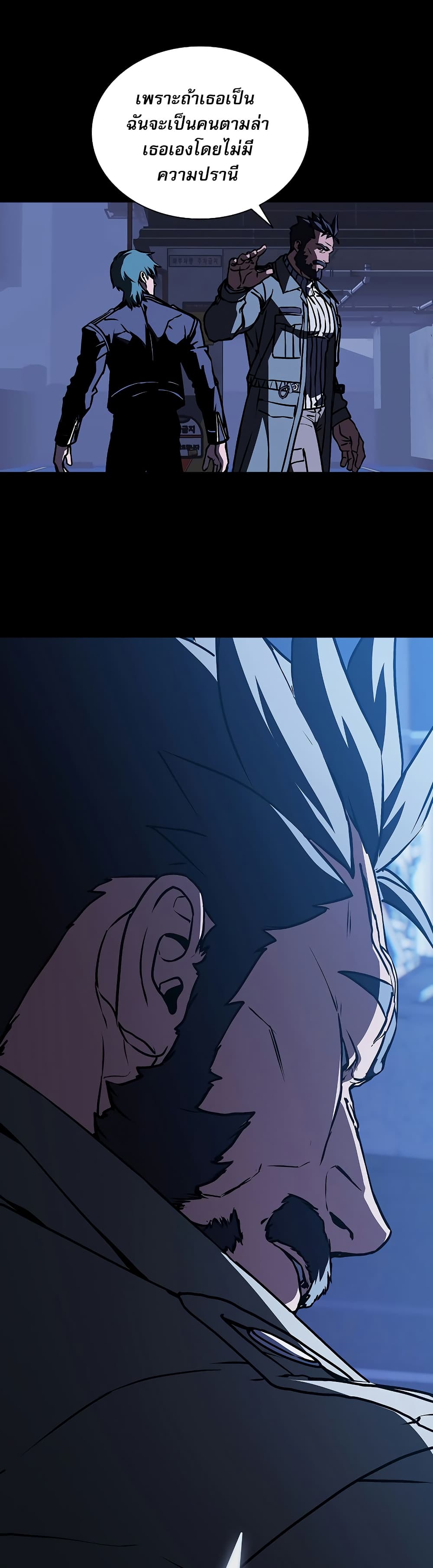 Reveries of the Moonlight page 41