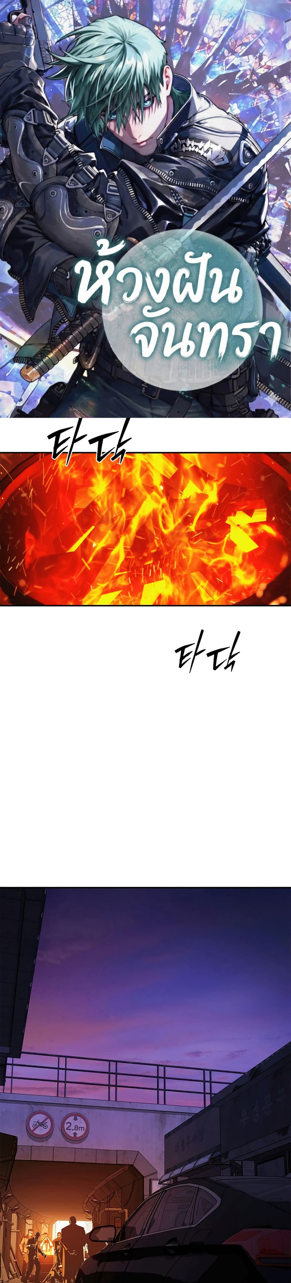 Reveries of the Moonlight page 1
