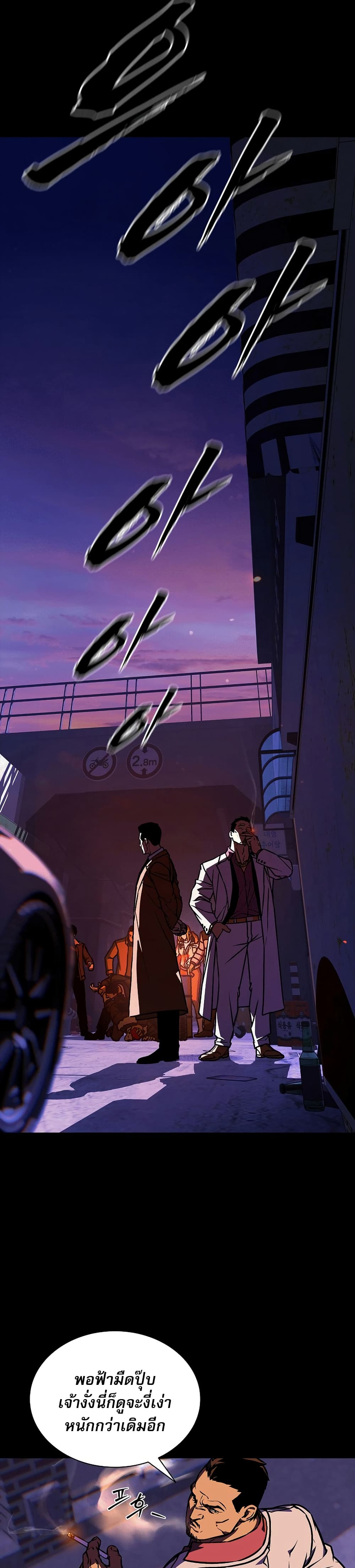 Reveries of the Moonlight page 11