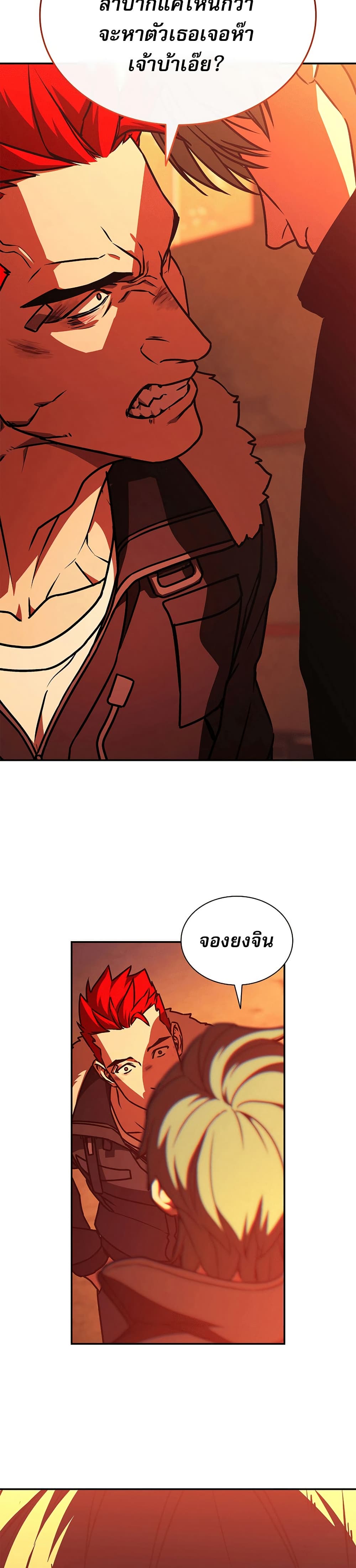 Reveries of the Moonlight page 35