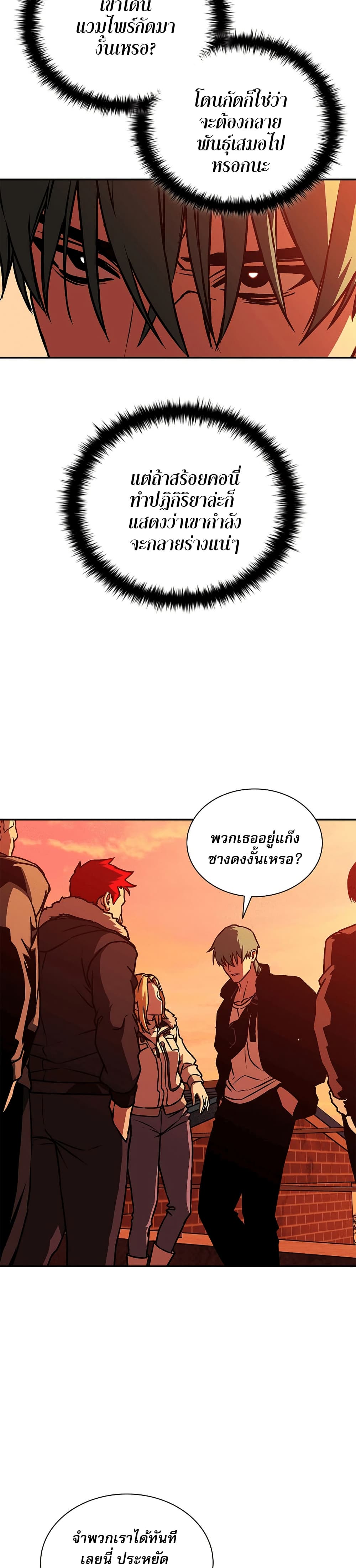 Reveries of the Moonlight page 39