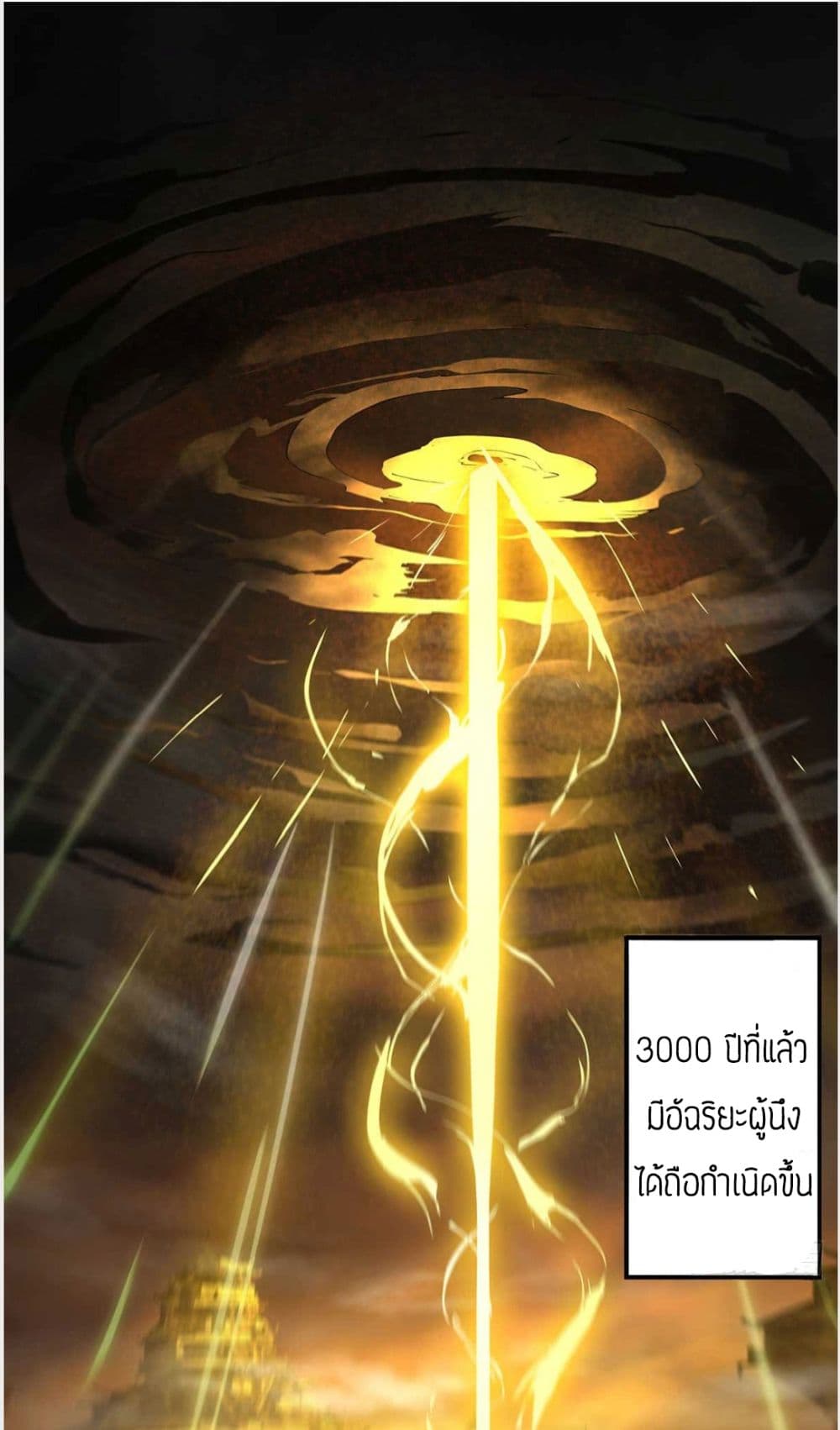 Reversal of God King page 2