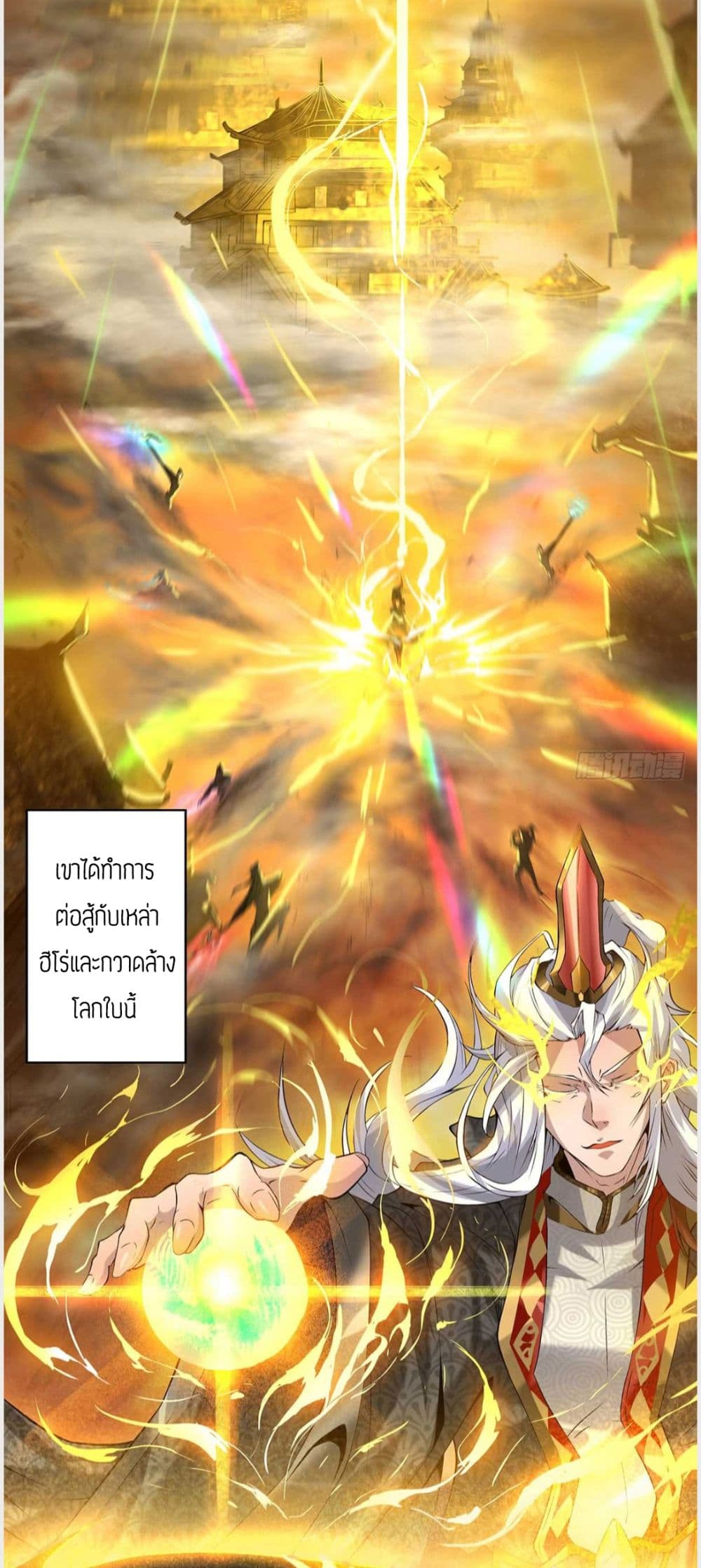 Reversal of God King page 3