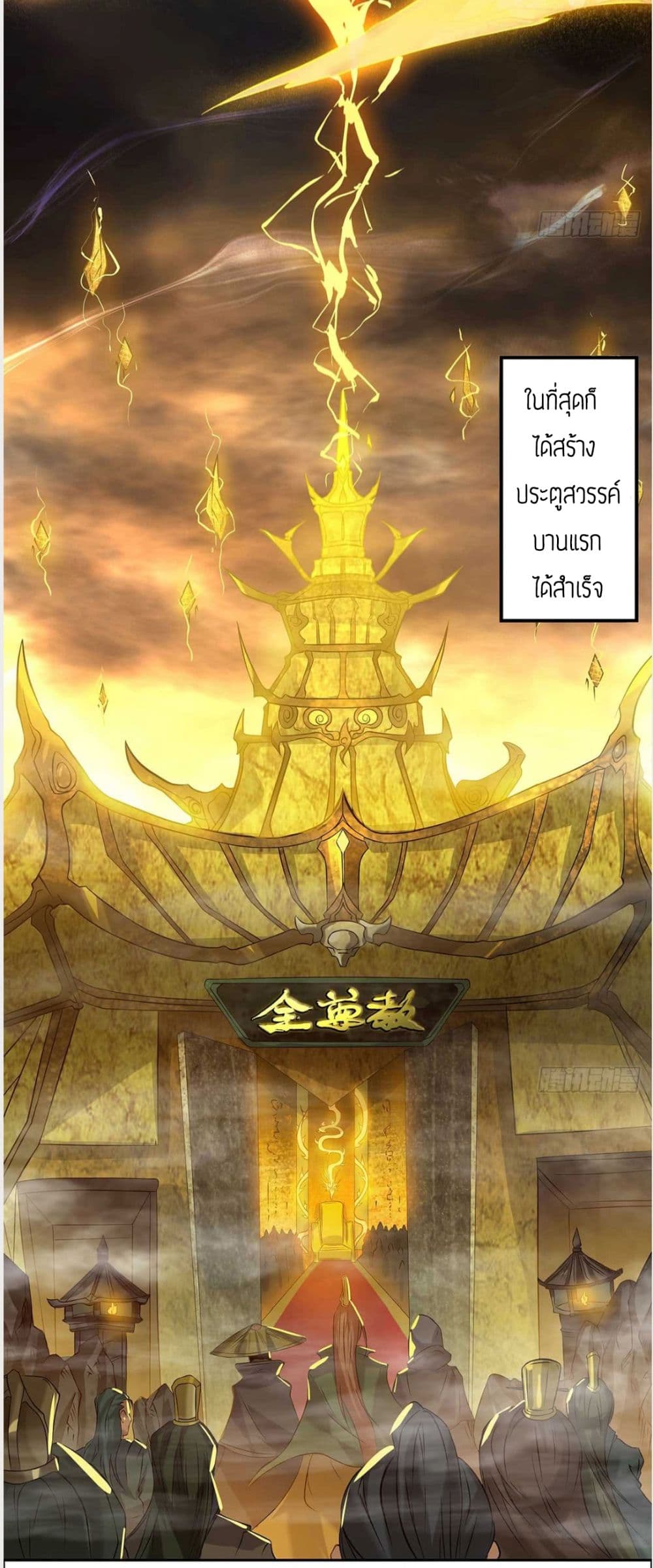 Reversal of God King page 4