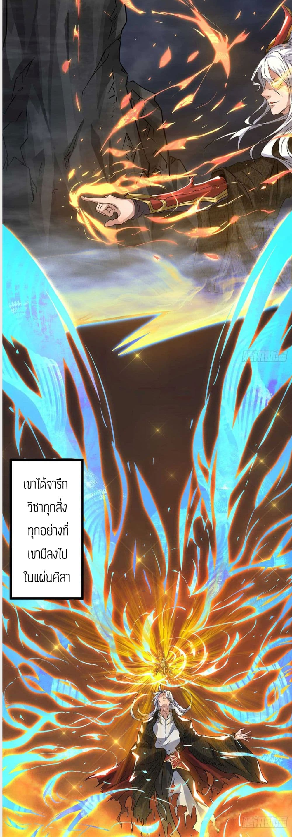 Reversal of God King page 7